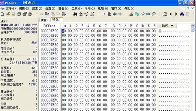 硬盘不小心被格式化了，如何恢复数据（以简单的步骤解决硬盘格式化问题）  第1张