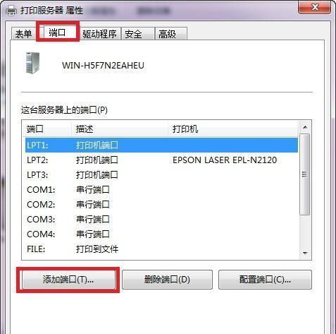 如何设置电脑局域网共享打印机（简便实用的设置步骤与技巧）  第1张