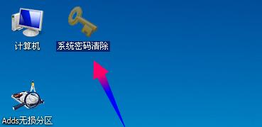 忘记Win7旗舰登录密码怎么办（快速重置和恢复Win7旗舰登录密码）  第1张