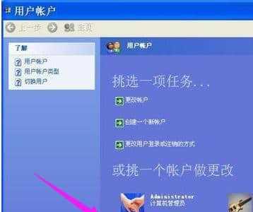 忘记Win7旗舰登录密码怎么办（快速重置和恢复Win7旗舰登录密码）  第3张