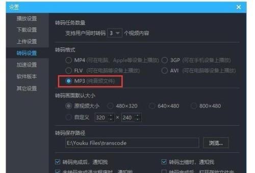 以格式转换器将MP3转换为不同主题的文章（利用格式转换器将MP3音频内容转化为多种主题的文字文章）  第1张