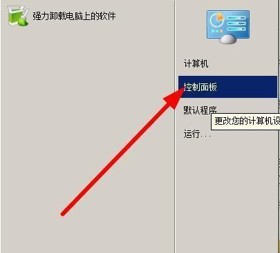 解决Windows7中无法找到无线网络连接的问题（通过调整设置和排除故障解决无线网络连接问题）  第3张