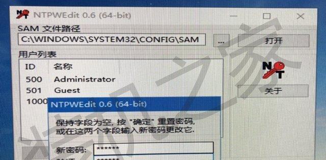 忘记Windows7开机密码怎么办（解除密码锁定的方法及注意事项）  第1张