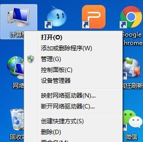 忘记Windows7开机密码怎么办（解除密码锁定的方法及注意事项）  第2张