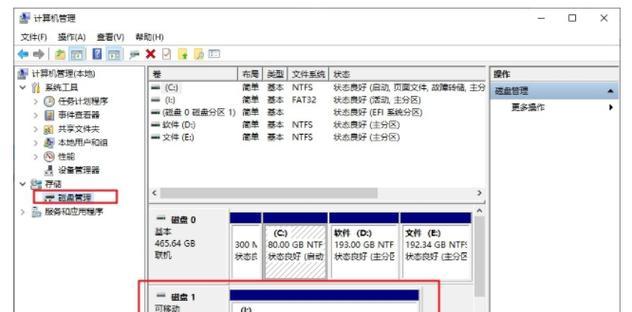 如何制作系统盘U盘教程（简单易懂的制作系统盘U盘教程）  第3张