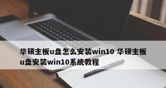 通过U盘制作启动盘轻松安装系统（利用U盘制作启动盘）  第2张