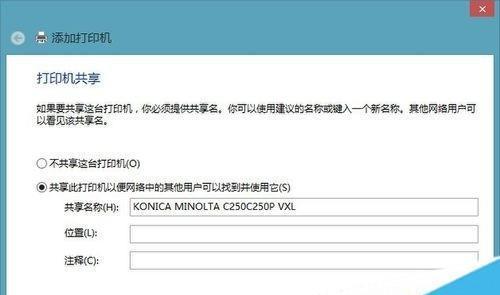 解决网络共享打印机搜索不到打印机的问题（如何处理无法搜索到网络共享打印机的情况）  第1张