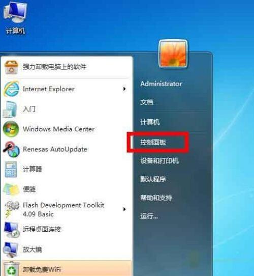 Windows7蓝牙连接指南（学会如何打开和连接蓝牙设备）  第2张