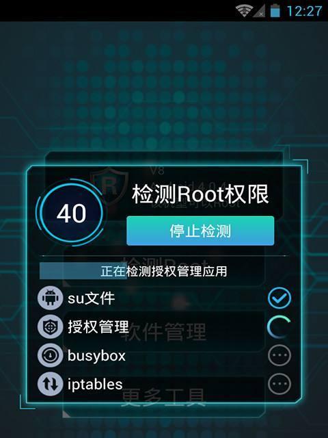 手机一键破解root权限的风险与挑战（探索手机一键破解root权限的安全漏洞及防范方法）  第1张