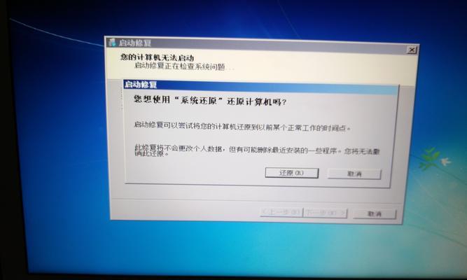 Win7重装系统后无法进入系统的解决方法（解决Win7重装系统后无法进入系统的问题）  第3张