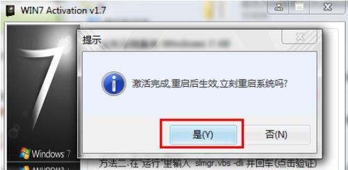 Win7重装系统后无法进入系统的解决方法（解决Win7重装系统后无法进入系统的问题）  第2张