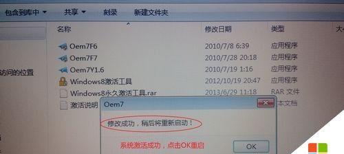 Win7重装系统后无法进入系统的解决方法（解决Win7重装系统后无法进入系统的问题）  第1张