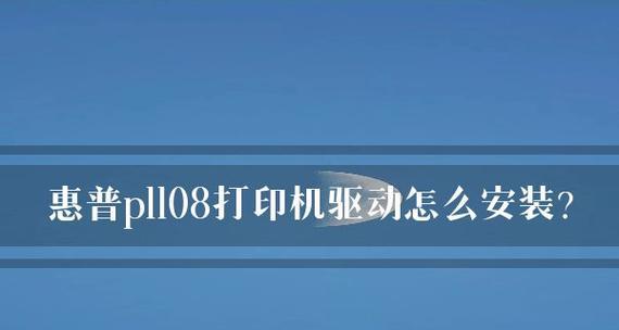 解决惠普打印机无法打印的常见问题（从识别故障到网络连接）  第1张