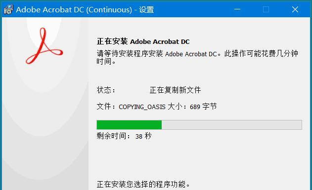 解决AdobeAcrobatDC中无法去除水印问题的方法（快速去除AdobeAcrobatDC中的水印）  第1张