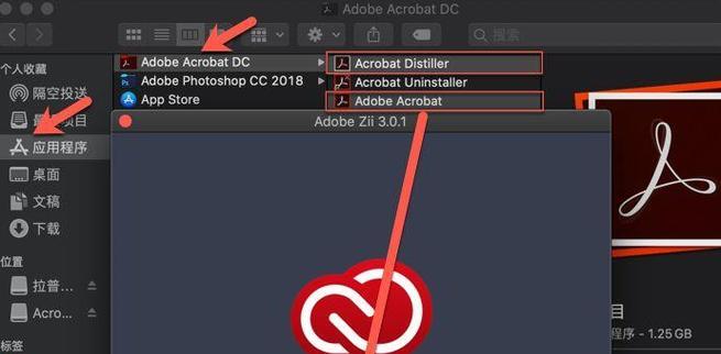 解决AdobeAcrobatDC中无法去除水印问题的方法（快速去除AdobeAcrobatDC中的水印）  第2张