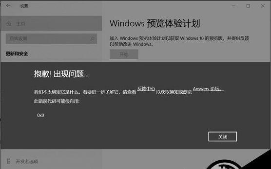 Win10更新失败导致无法开机的解决方法（应对Win10更新失败导致无法开机的灾难）  第2张