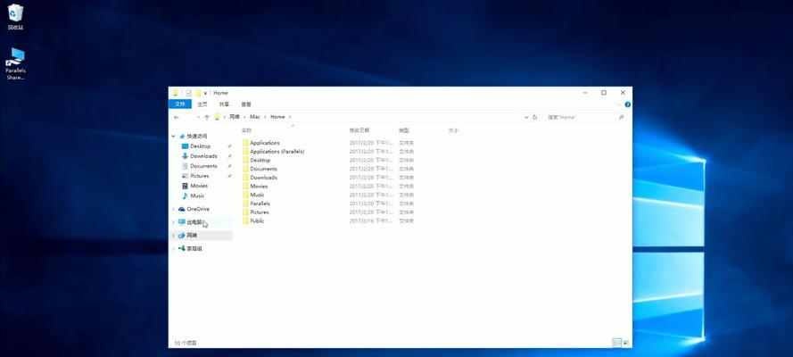 Windows10系统安装教程（从下载到安装）  第1张