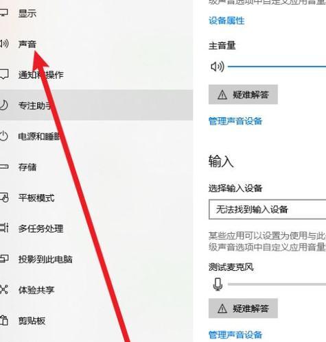 Win10重装系统后没有声音的解决方法（Win10重装系统后没有声音的常见原因及解决办法）  第2张