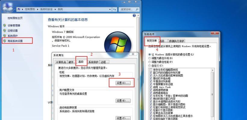 如何利用Win7系统还原系统设置为主题（详解Win7系统还原系统设置为主题的步骤及技巧）  第3张