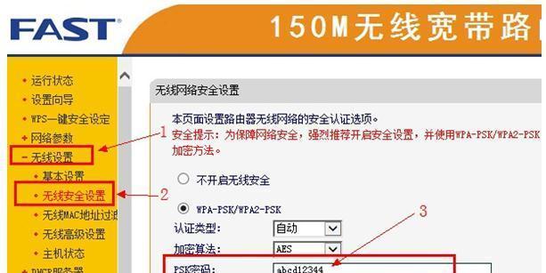 忘记腾达路由器初始密码怎么办（找回腾达路由器初始密码的方法及步骤）  第3张