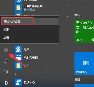 Win10取消开机密码的设置方法（简便的方法让你省去每次开机输入密码的麻烦）  第3张