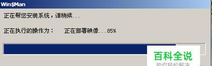 Win7自带系统还原的功能和使用方法详解（如何利用Win7自带系统还原恢复计算机的正常运行状态）  第1张