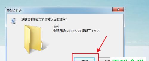 如何恢复回收站删除的文件（简单方法帮您找回误删除的重要文件）  第1张