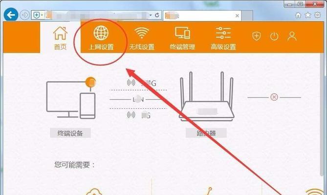 无线路由器安装及设置方法（简单几步教您如何安装和设置无线路由器）  第3张