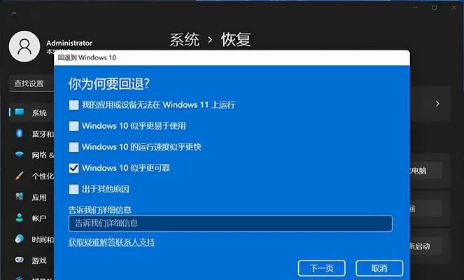 Win11如何跳过BitLocker恢复开机（实用技巧教你省去BitLocker解锁繁琐）  第2张