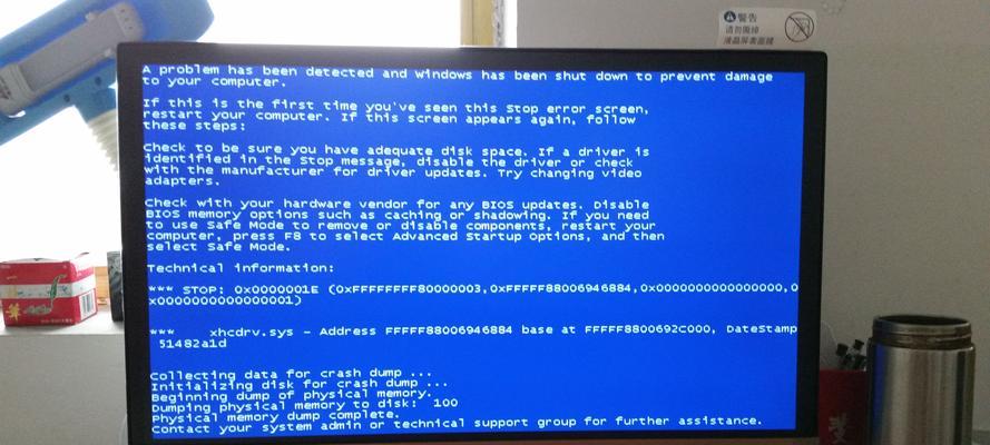 电脑蓝屏问题的解决步骤（快速排查和修复常见电脑蓝屏问题）  第3张