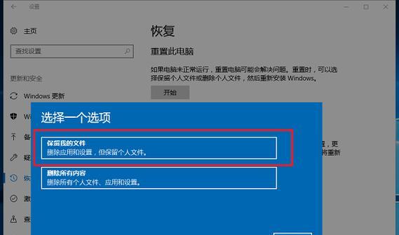 Win10如何恢复出厂设置（恢复出厂设置对Win10的影响及操作步骤）  第2张