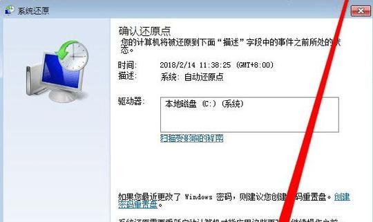 Windows7如何设置开机密码（保护你的电脑数据）  第1张