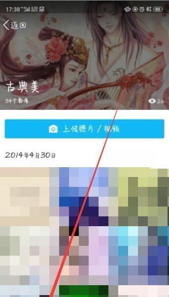绕过权限查看他人QQ空间相册的方法（轻松破解他人QQ空间相册权限）  第2张