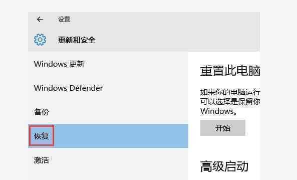 W10系统无法开机，如何进入安全模式解决问题（详解W10系统进入安全模式的步骤及常见故障排查方法）  第3张