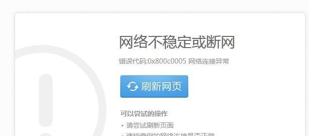 解决IE浏览器主页无法修改的问题（快速修复IE浏览器主页设置异常的方法）  第3张