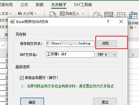 如何打开和修改MDB文件（使用哪些工具和方法打开并修改MDB文件）  第3张