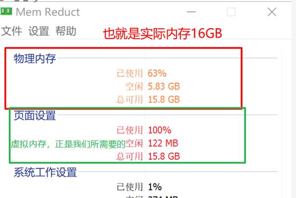 如何设置以16g内存为最佳虚拟内存的配置（优化电脑性能）  第3张