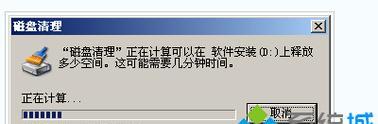 Win7系统C盘空间不足解决方法（轻松清理C盘空间）  第3张