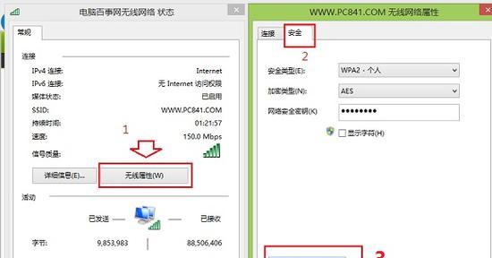 如何在没有Wi-Fi连接功能的台式电脑上实现网络连接（无线网络设置教程）  第3张