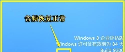 解决win10喇叭红叉没声音的问题（win10喇叭红叉无声音故障的解决方法）  第2张