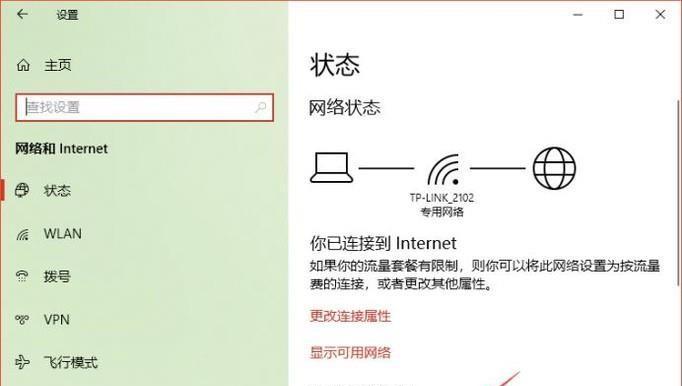 笔记本无法看到WiFi列表的解决方法（解决笔记本无法显示WiFi列表的实用技巧）  第1张