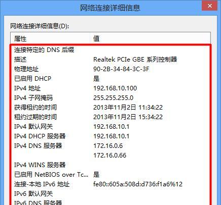 如何查看电脑的IP地址（简易教程及工具推荐）  第1张