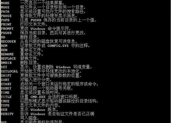 高级cmd攻击命令的利用技巧（如何利用高级cmd攻击命令实现网络攻击）  第2张