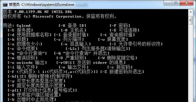 高级cmd攻击命令的利用技巧（如何利用高级cmd攻击命令实现网络攻击）  第3张