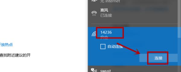 如何连接无线网络wifi——笔记本电脑wifi连接教程（详细图文教程）  第2张