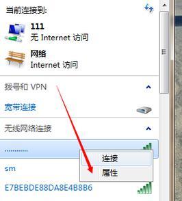 如何连接无线网络wifi——笔记本电脑wifi连接教程（详细图文教程）  第3张