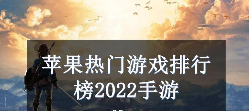 2024年最受欢迎的手游排行榜Top10（打破次元壁）  第1张