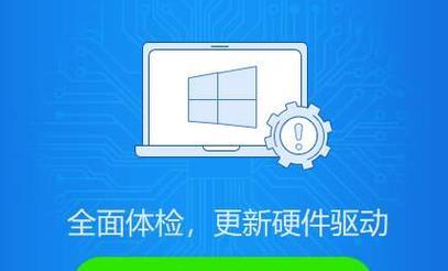 Win10驱动更新全指南（一步步教你如何更新驱动）  第1张