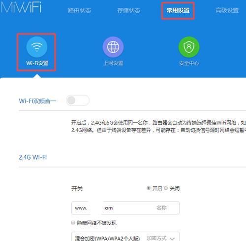 如何使用手机更改路由器wifi密码（详细步骤让你轻松掌握）  第1张