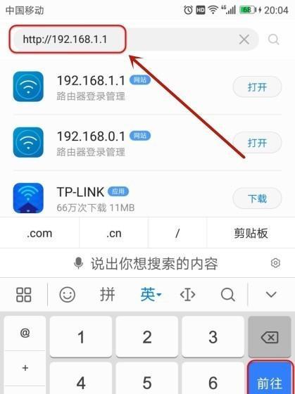 如何使用手机更改路由器wifi密码（详细步骤让你轻松掌握）  第2张